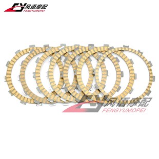 适用铃木 cSV650 DL650 V-Strom SFV400 SFV650 SV650A 纸基离合