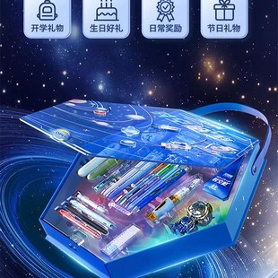电石太空舱礼盒五周年纪念压胶笔文C具套装无声荧光笔儿童儿童节