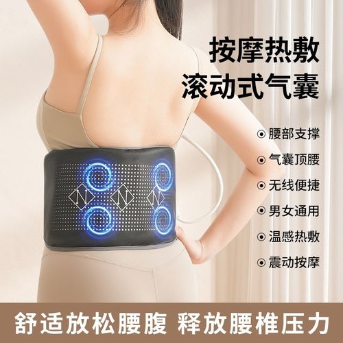 跨境升级款气囊顶压按摩腰带暖腹振动F腰部按摩器家用多功能按摩