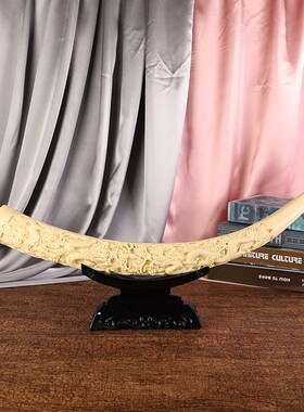 树脂工艺品新款创意中式风格龙z纹象牙摆件仿象牙客厅书房艺术摆