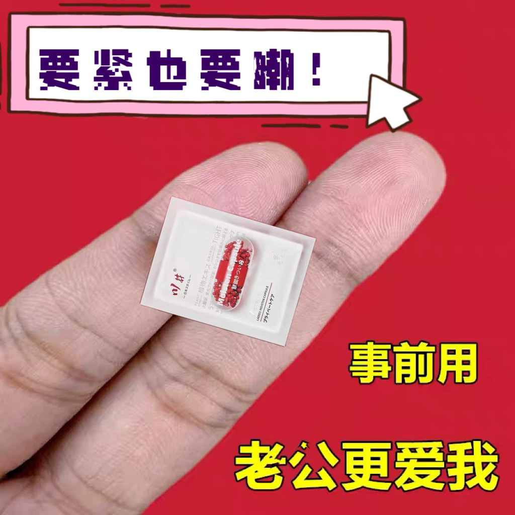 进口成人约会女人士孩用增强保健品能力专用正品速女士女性效神器