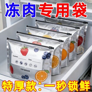 铝箔保鲜袋密封袋加厚食品级冰箱食物保鲜膜袋冷藏冷冻专用收纳袋