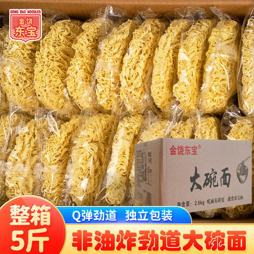 金饶东宝大碗面面条整箱独立包装