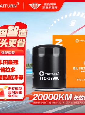 适配丰田皇冠普拉多兰德酷路泽GS430LS430汽车机油滤芯机滤清器格