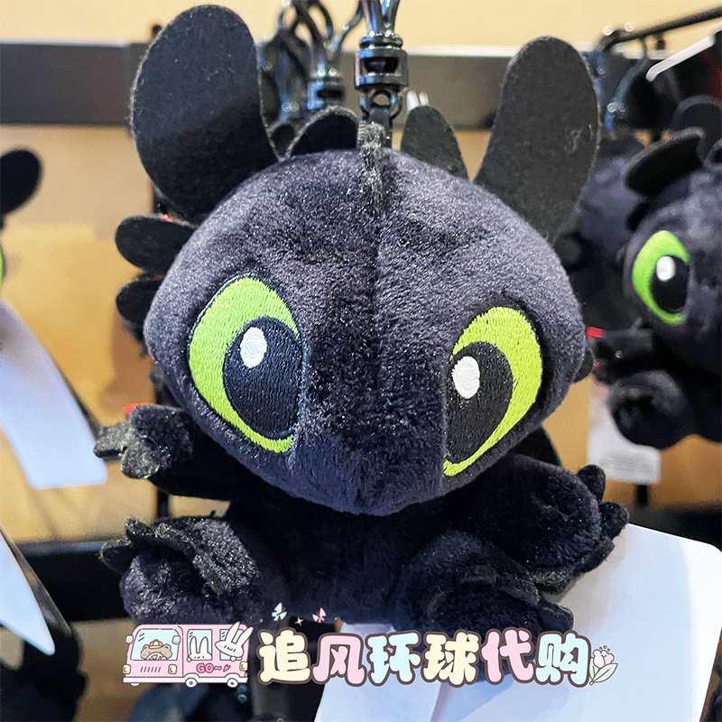 环球影无城纪驯念品龙夜高手牙仔玩光煞煞毛绒仔偶挂件公钥匙扣链