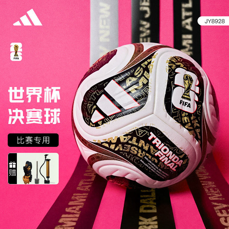阿迪达斯三重浪世界杯5号足球