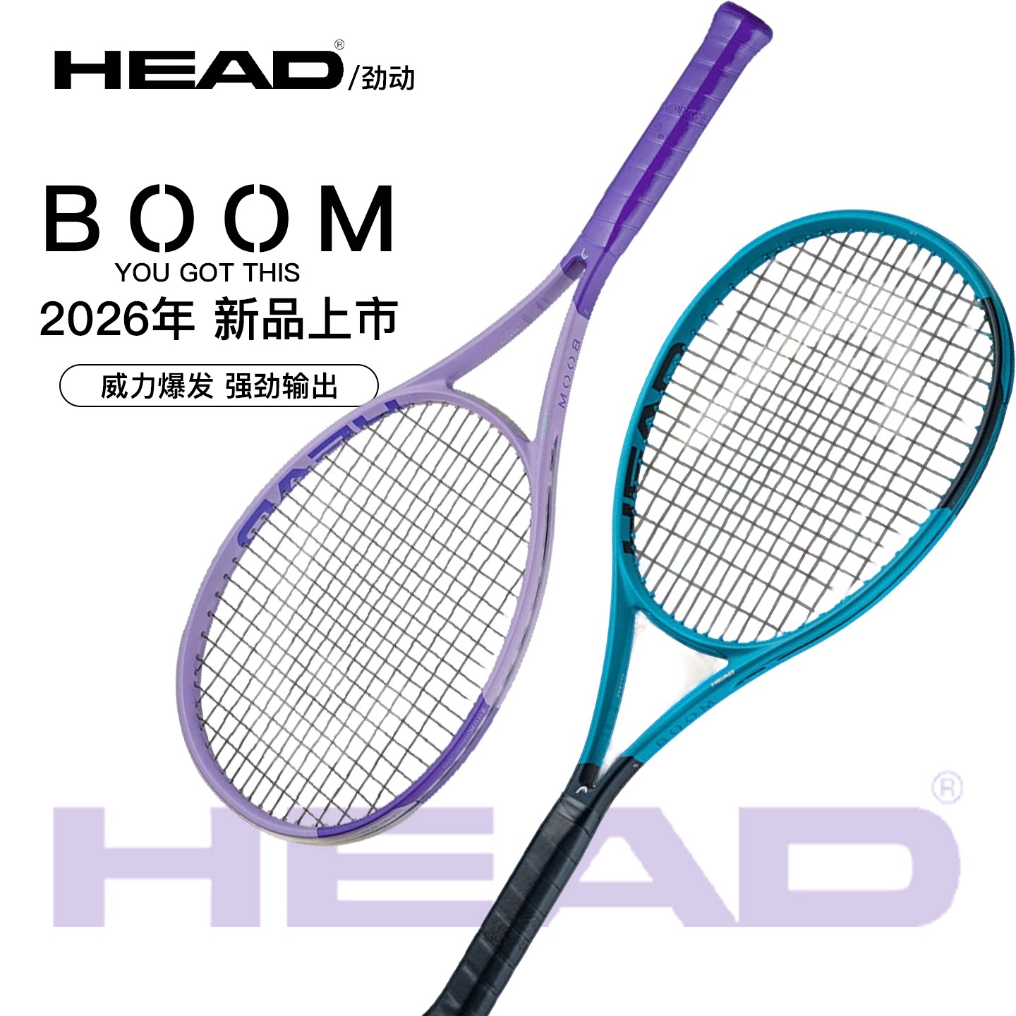 HEAD海德网球拍BOOM全碳素图片