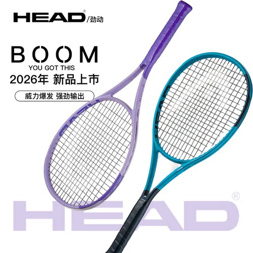 HEAD海德网球拍BOOM全碳素