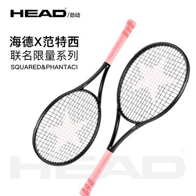 HEAD海德Squared专业小黑拍26新款Phantaci范特西联名网球拍礼盒