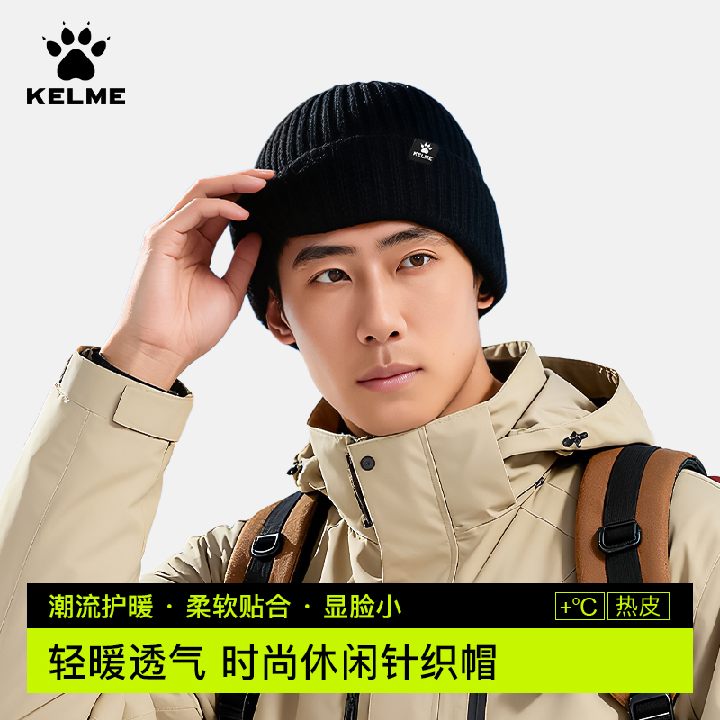 卡尔美加绒保暖防寒风针织帽