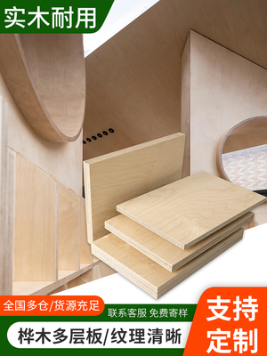 船用板定制桦木板桦木多层板实木板进口板木贴面板免漆板墙板