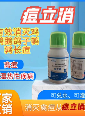 兽用禽豆鸡豆鸽子豆豆立消杜仲粗提液态添加剂