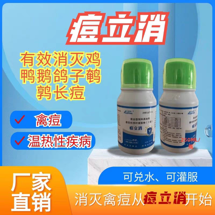 兽用禽豆鸡豆鸽子豆豆立消杜仲粗提液态添加剂