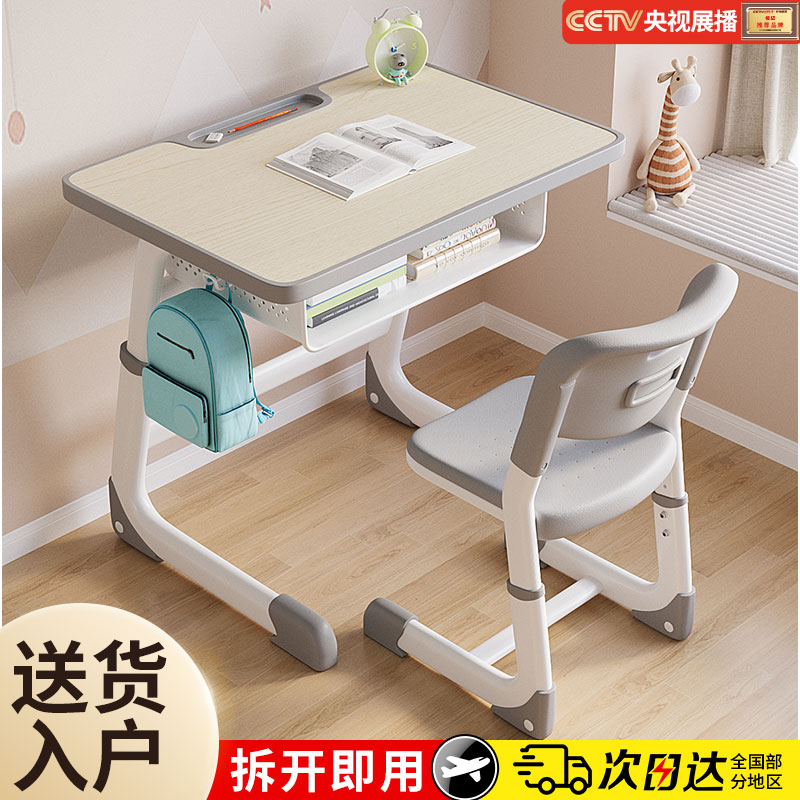 学校课桌椅儿童学习桌可升降中小学生家用培训班写字书桌椅子套装