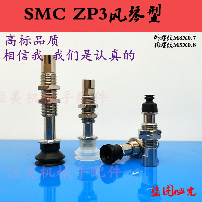 ZP3真空吸盘ZP3系列ZP3-T04/T06T08/T10/T13/T16BNJ/BSJ6-B5/04