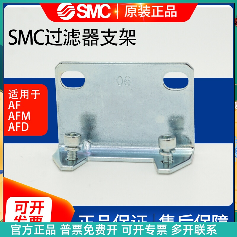 SMC原装 AFM/AF过滤器支架AF22P/AF32P/AF42P/AF52P-050AS-070AS