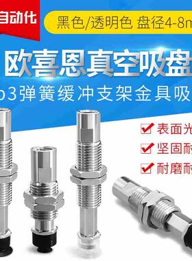 防回转耐油单层真空吸盘ZP3-T04 T06 T08UMNK UMSK3K6 K10-B5