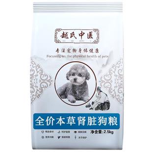 全价本草肾脏猫粮处方粮急慢性肾病肾衰竭肾炎呵护猫咪健康猫主粮