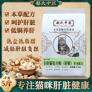 猫咪肝脏猫粮全价处方粮肝炎黄疸腹水肝衰竭肝功能损伤病呵护肝脏