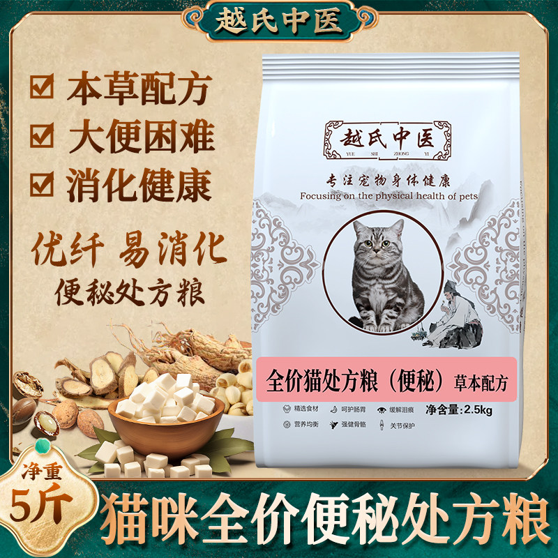猫咪急慢性便猫粮秘高纤维易消化优纤处方粮巨结肠全价肠道猫主粮