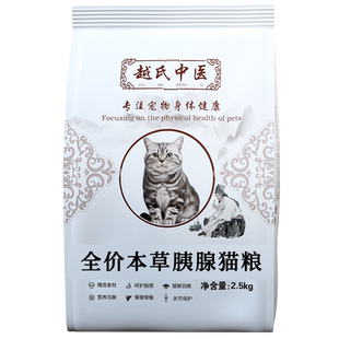 猫粮猫咪低脂肪高纤维易消化优纤全价处方粮呵护胰腺炎肠胃高血脂