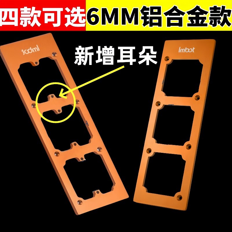 86盒开关插座开孔模具铝合金开孔神器木工方形线盒底盒开槽模板