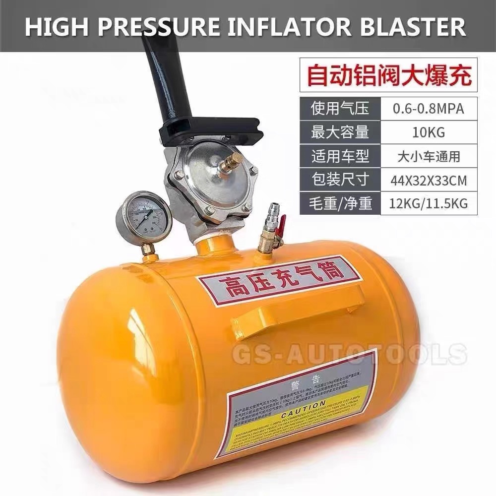 大车轮胎爆充器轿车轮胎密封器高压充气筒罐大车真空胎爆冲器