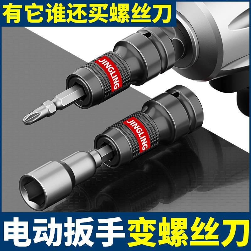 电动扳手螺丝刀转手电钻套筒批头连接杆转换头风炮伸缩弹套转接头