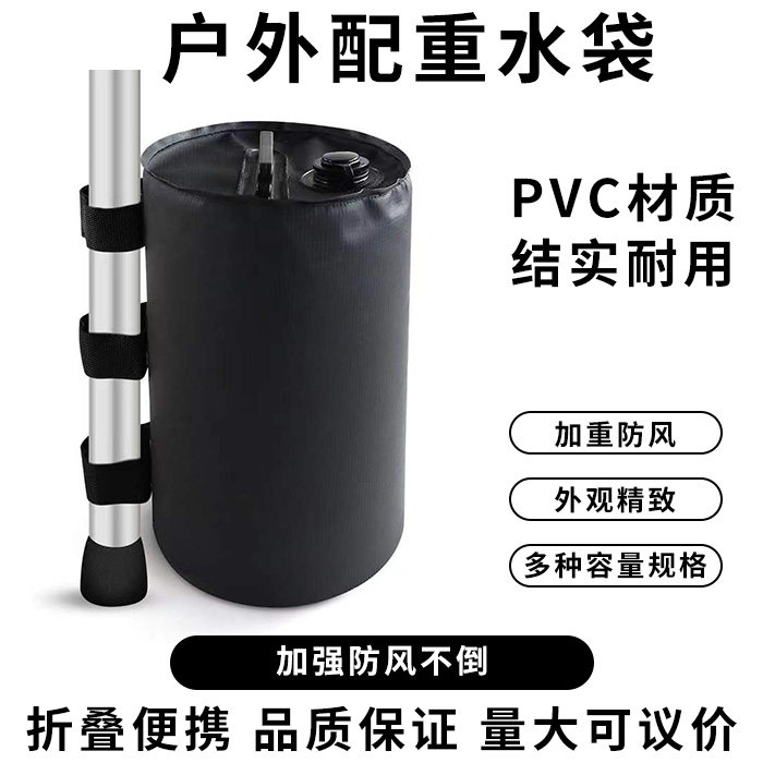 室外广告蓬压重固定神器遮阳伞加重沙袋帐篷防风底座防倒配重水袋图片