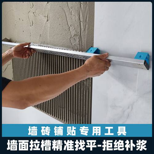 德国进口一把老手 墙面找平神器瓷砖找平调平器新型瓦工工具贴砖