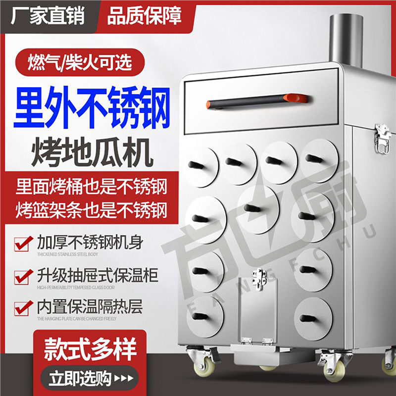 地瓜机商用加厚摆摊神器烤地瓜红薯机冰糖雪梨专用不锈钢加厚烤炉
