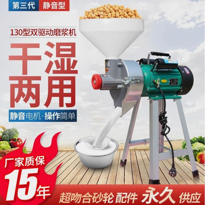 德国进口干湿两用磨浆机家用商用多功能豆浆机米浆机大功率电动石