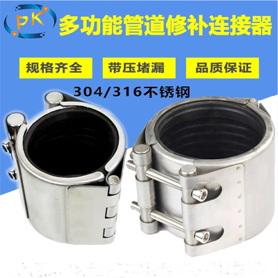 304不锈钢哈夫节单卡折叠式管道修补器连接器抢修堵漏器管夹卡箍