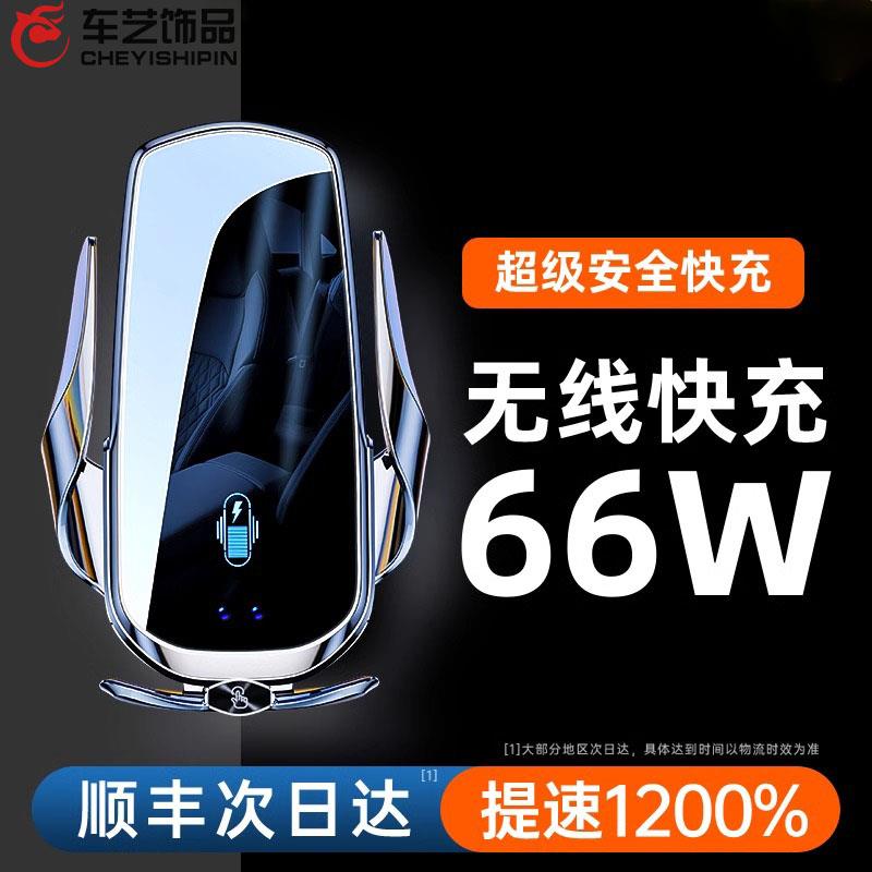 德国2025新款车载无线 线充电器架汽车专用手机支架超级快充支撑