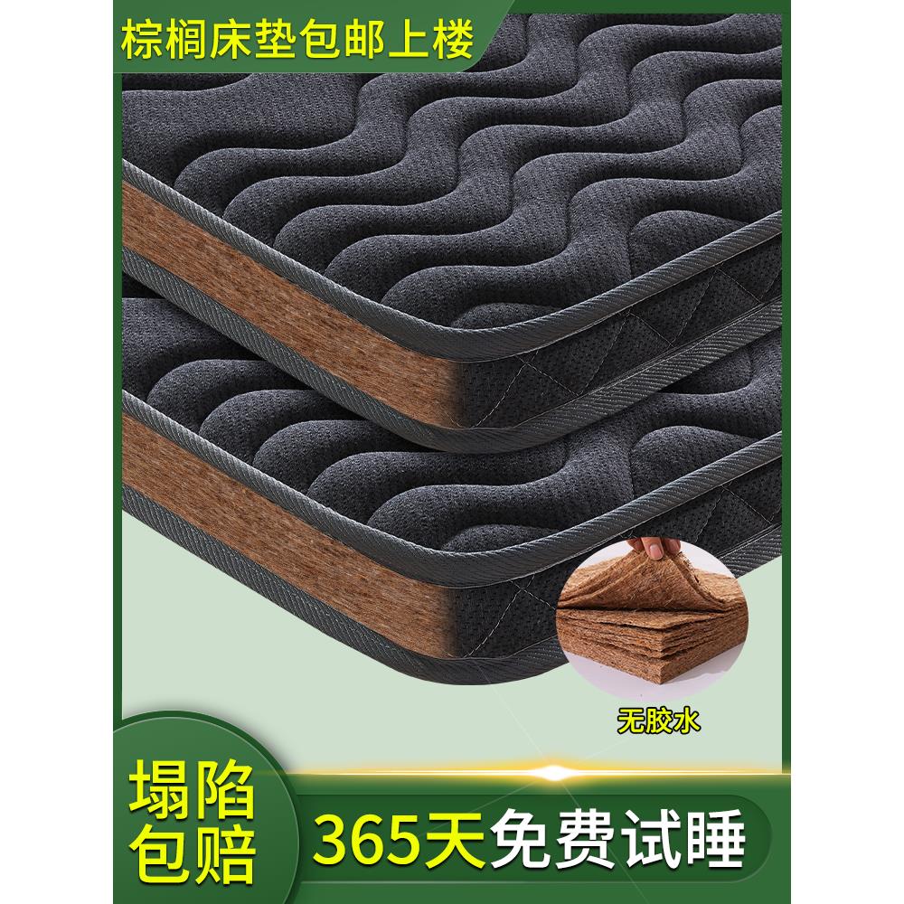 床垫椰棕天然棕垫10cm床垫儿童护腰家用床垫子180x200乳胶1米折叠