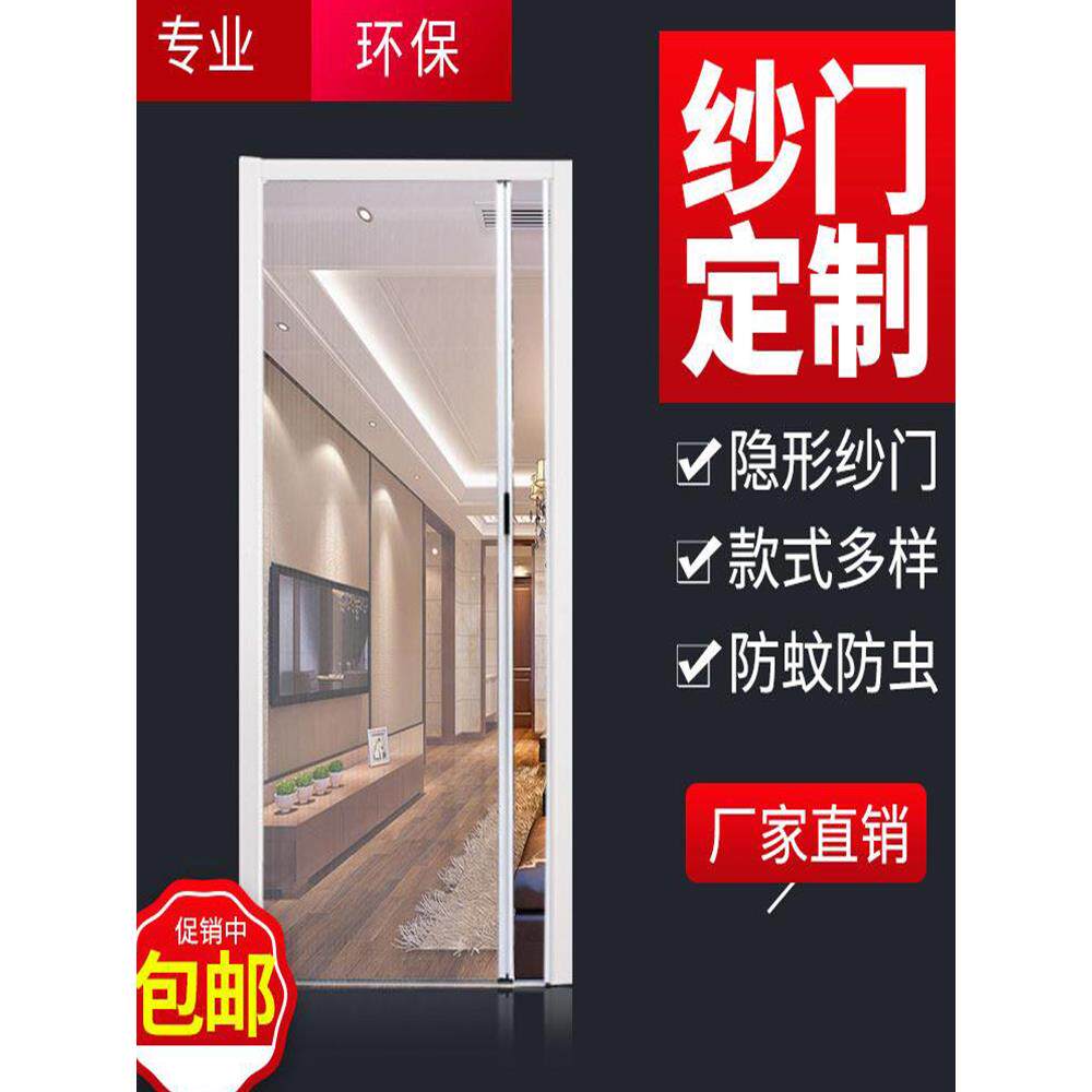 定制隐形纱窗磁性通风门帘自装推拉式防蚊折叠沙门铝合金边框家用