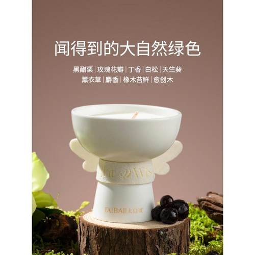 太白说点亮许愿池香薰蜡烛家居卧室小众创意摆件安神舒眠安神送礼