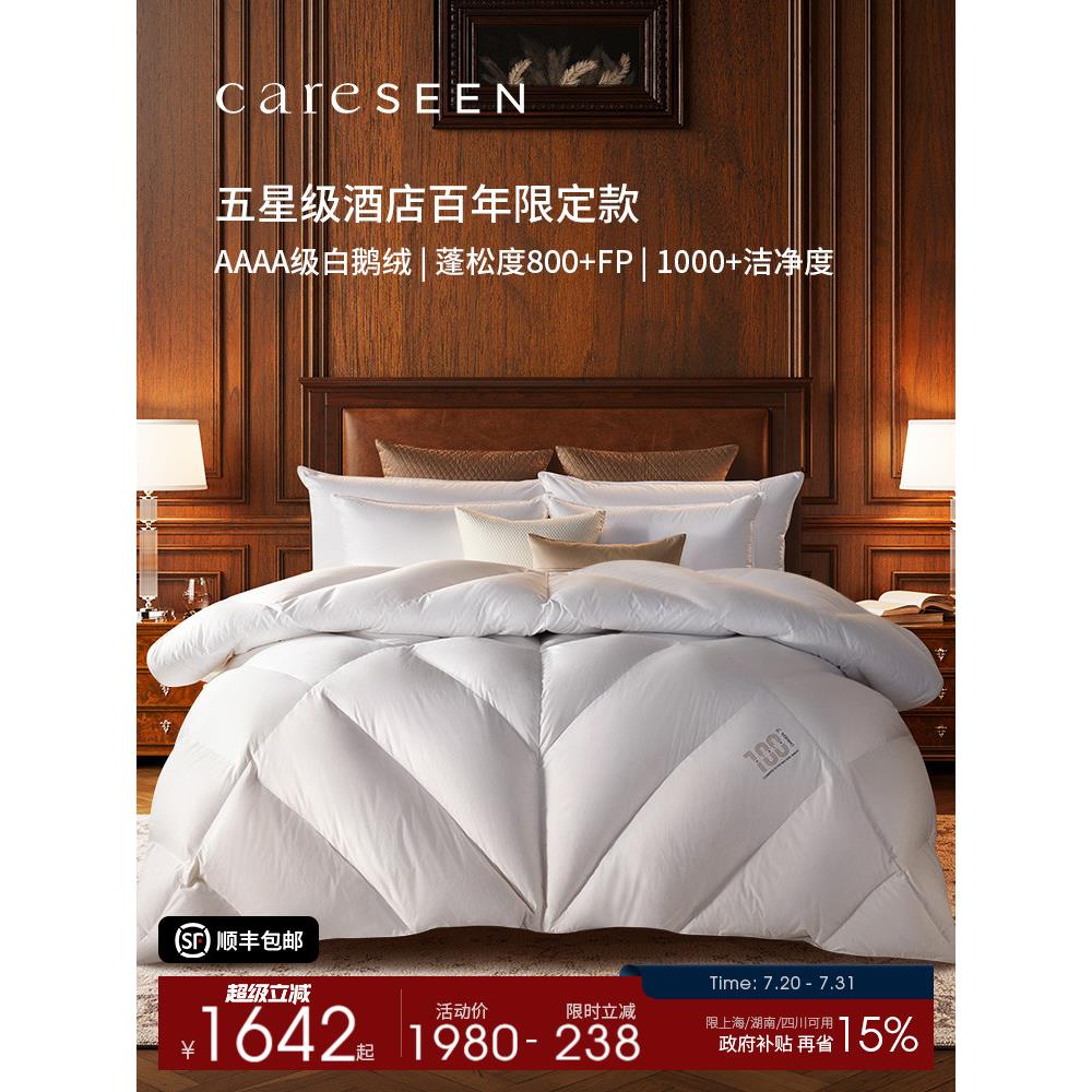 康尔馨五星级酒店羽绒被120支95白鹅绒被子冬被被芯鹅绒被春秋被