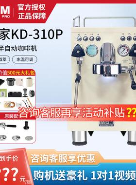 Welhome/惠家 KD-310P全半自动意式家用商用专业打奶泡咖啡机3000