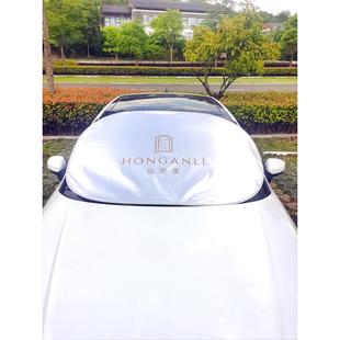 汽车遮阳挡加厚加大遮阳板前挡防晒隔热车用布罩定制太阳挡印logo
