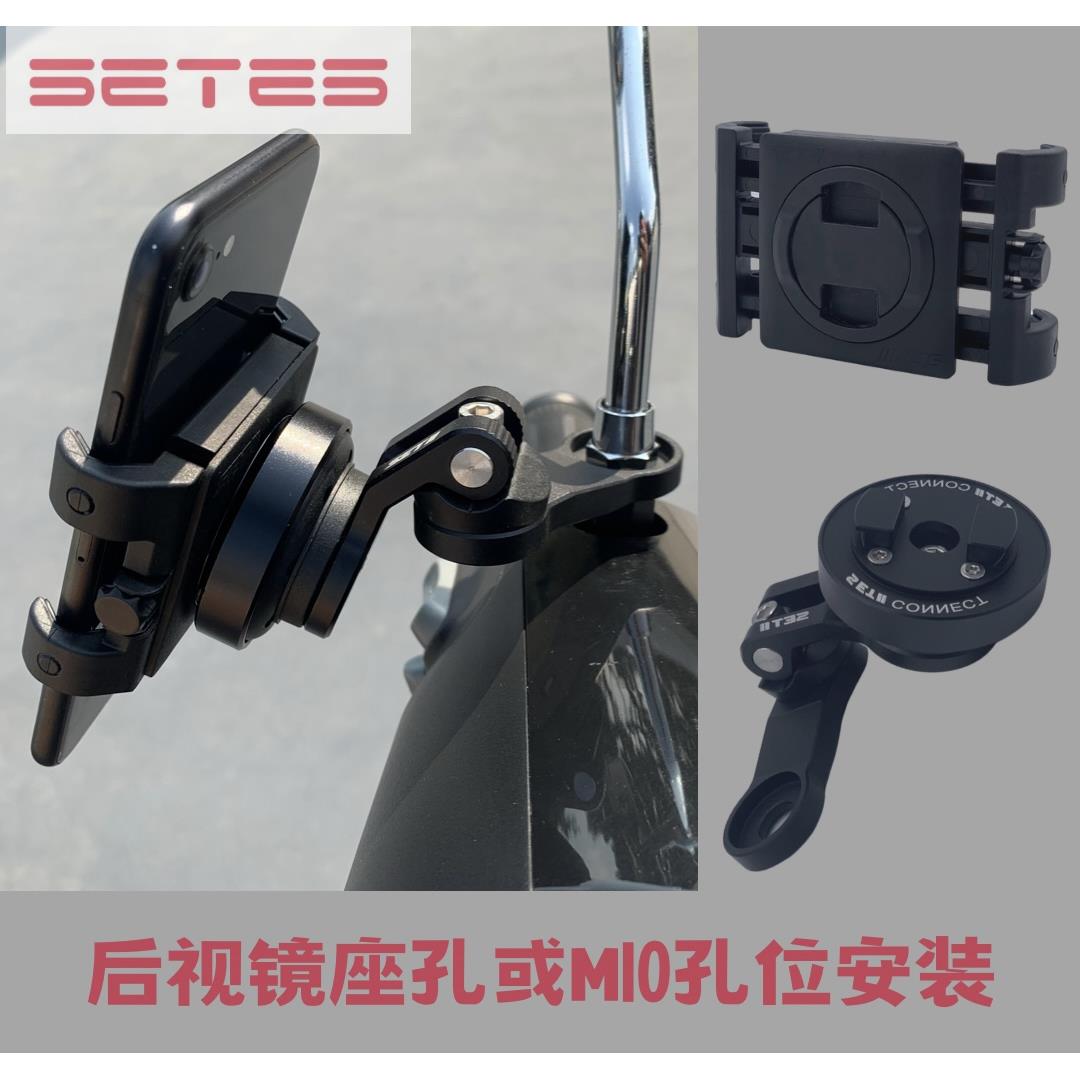 SETES机车后照镜座M10螺丝多角度固定位滤震套装防抖快速锁定