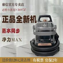 BISSELL必胜布艺沙发清洗机床垫地毯清洁机高温蒸汽小蒸宝3700Z
