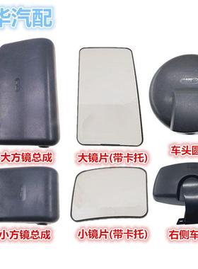 适配陕汽德龙新M3000L3000倒车镜后视镜总成反光镜镜片圆镜车门镜