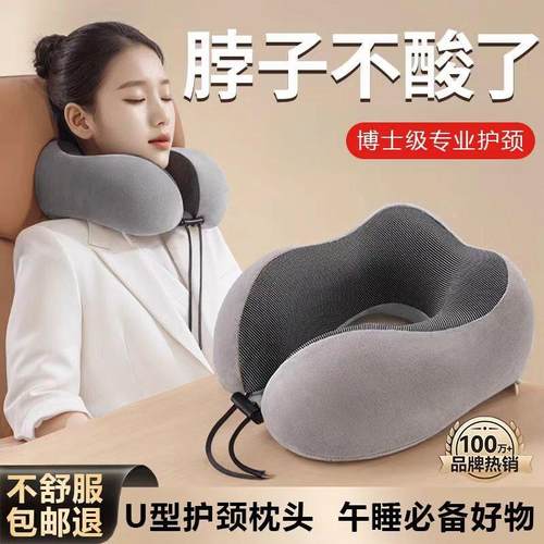 u型枕护颈枕脖枕记忆棉飞机脖子靠枕午睡枕学生旅行睡觉u形枕可携