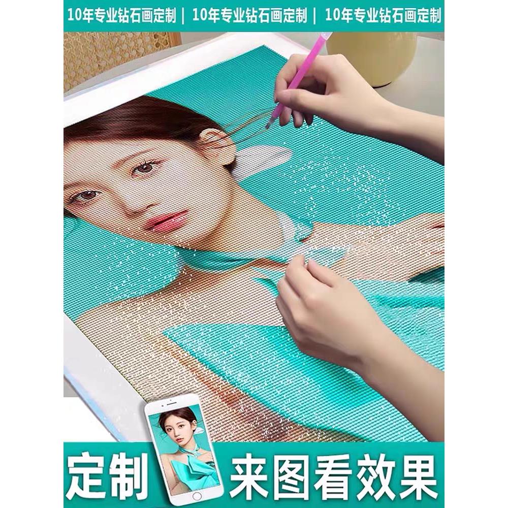 2025新款钻石画定制5d满钻手工diy真人照片定制礼物贴钻画十字绣