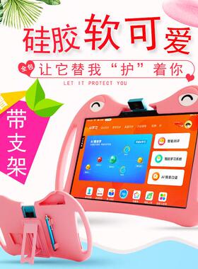 适用于读书郎Q10保护套T5保护套v3平板v5家教机v6学习硅胶c6a手提全包v10防摔c6pro可爱v8卡通软壳