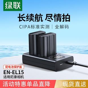 D7100 绿联相机电池en D7200 D7000 el15适用于nikon尼康Z6