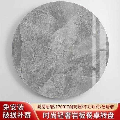 岩板转盘餐桌亮光岩板面定制桌面大理石桌面家用圆桌子超厚旋转盘