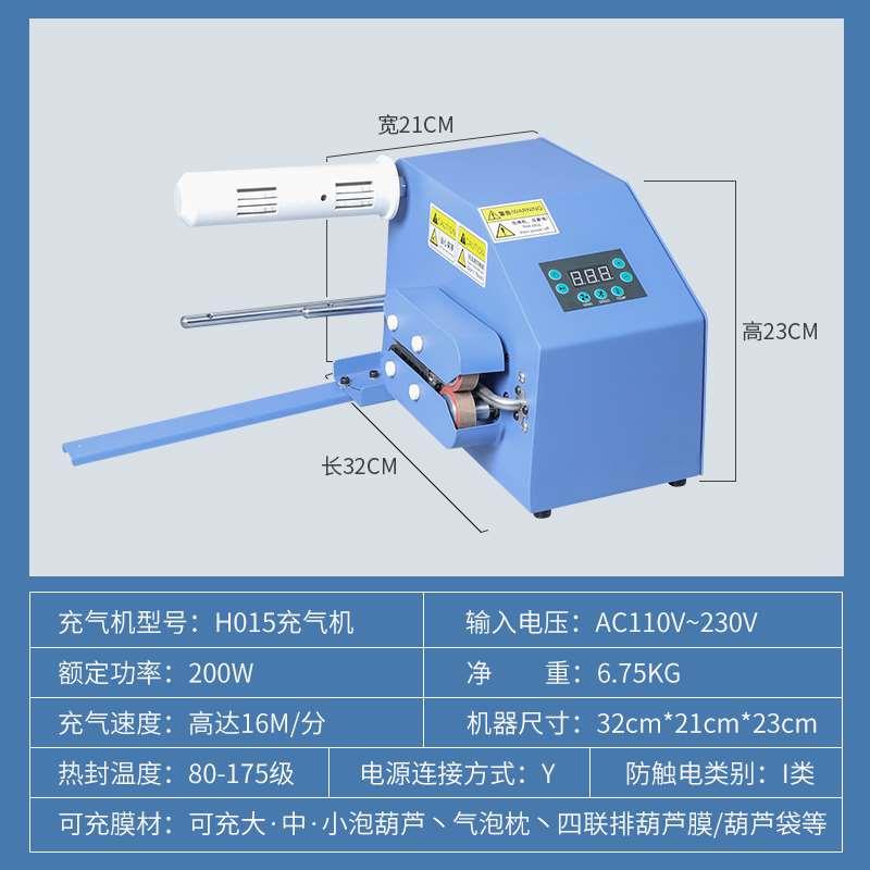 多功能葫芦膜充气机缓冲防震空气填充袋气泡枕气泡膜气垫机全自动
