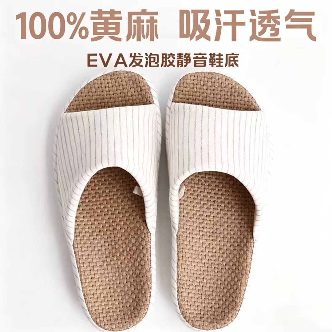 日式良品官网麻拖鞋软家用棉麻女四季家居室内透气春夏高跟露趾轻